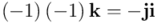 \left(-1\right)\left(-1\right)\mathbf{k} = -\mathbf{ji}