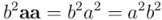 b^2 \mathbf{a} \mathbf{a} = b^2 a^2 = a^2 b^2