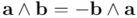 \mathbf{a} \wedge \mathbf{b} = - \mathbf{b} \wedge \mathbf{a}