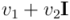 v_1 + v_2 \mathbf{I}